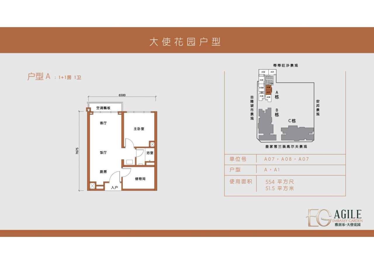 Skyline Embassy Type A floor plan in Ampang, Kuala Lumpur