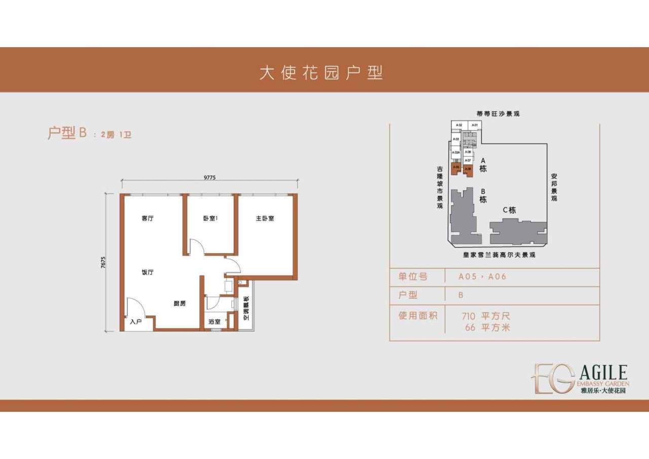 Skyline Embassy Type B floor plan in Ampang, Kuala Lumpur