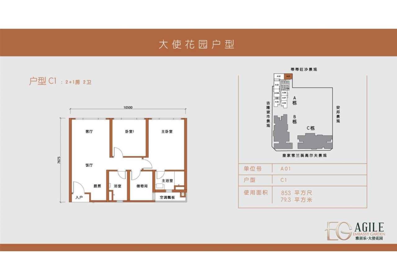 Skyline Embassy Type C floor plan in Ampang, Kuala Lumpur