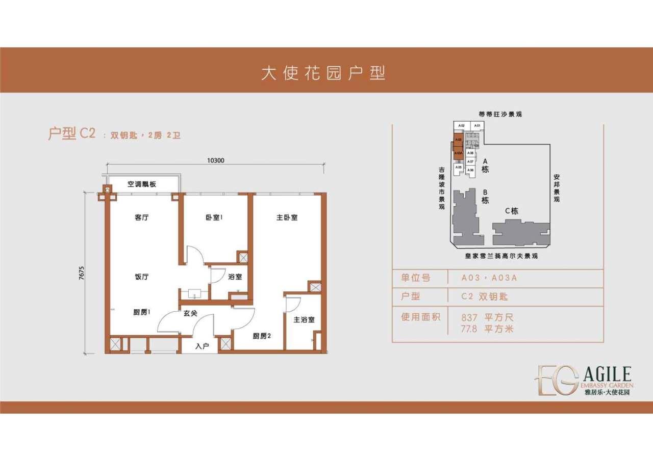 Skyline Embassy Type D floor plan in Ampang, Kuala Lumpur