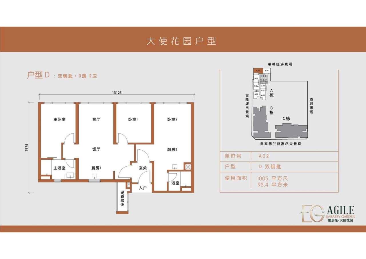 Skyline Embassy Type E floor plan in Ampang, Kuala Lumpur